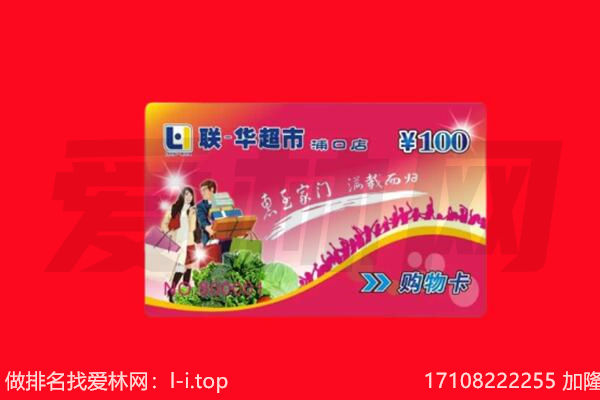 宿州回收购物卡
